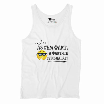 Аз съм факт_Men-tanktop---mockup-WHITE