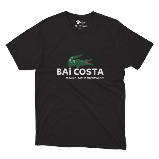 BAI COSTA- жъден като крокодил_Men-mockup-BLACK