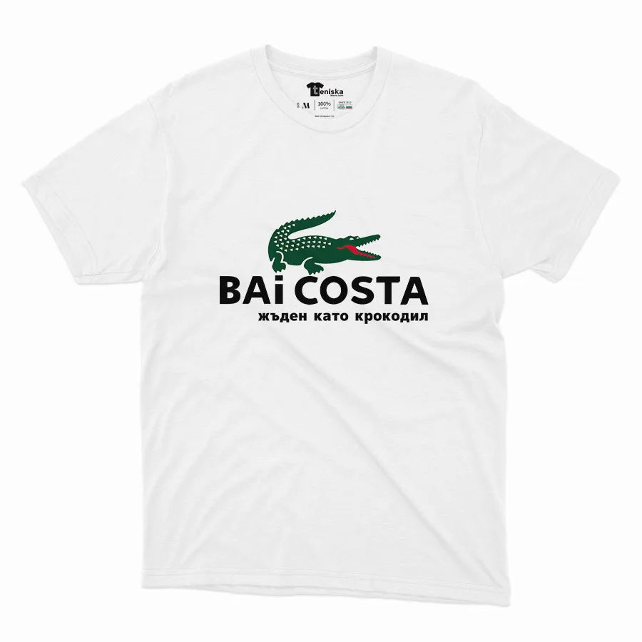 BAI COSTA- жъден като крокодил_Men-mockup-WHITE