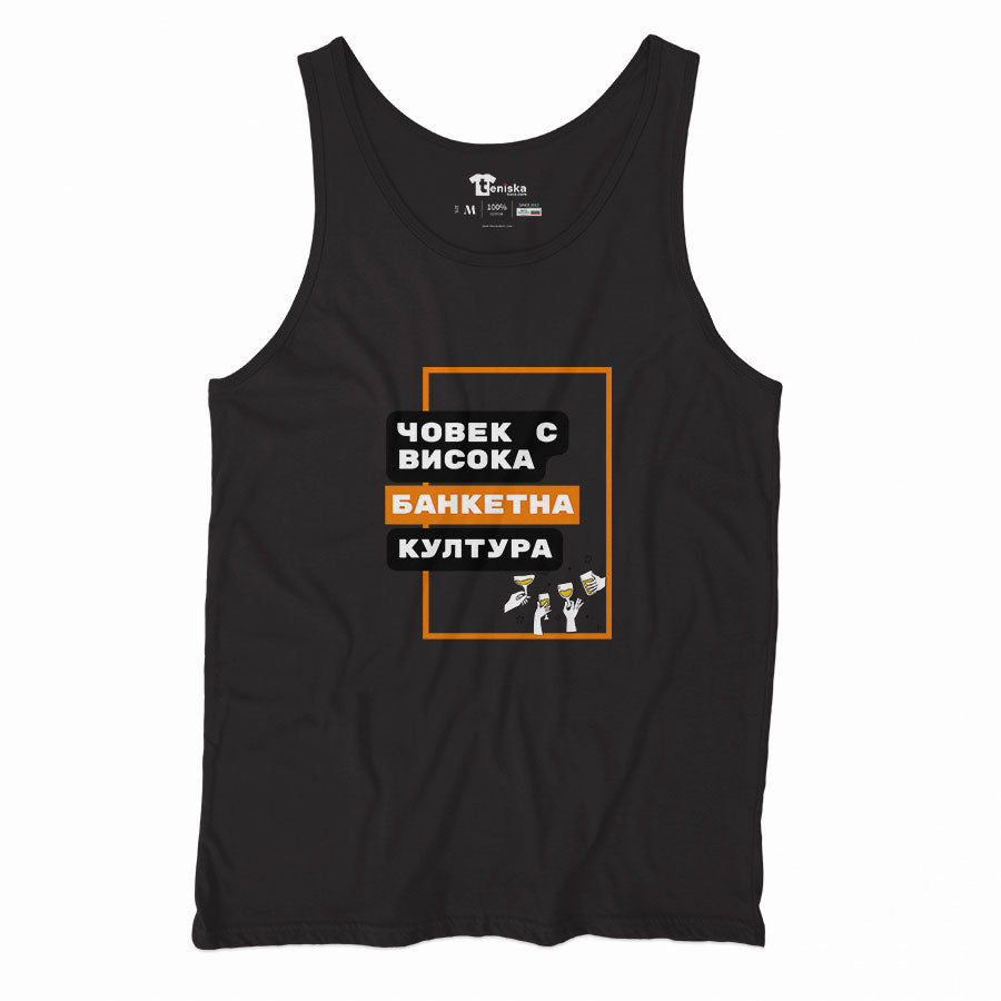 Банкетна култура_Men-tanktop--mockup-BLACK