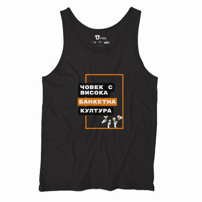 Банкетна култура_Men-tanktop--mockup-BLACK