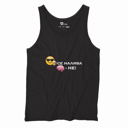 БИРА СЕ НАЛИВА АКЪЛ НЕ_Men-tanktop--BLACK