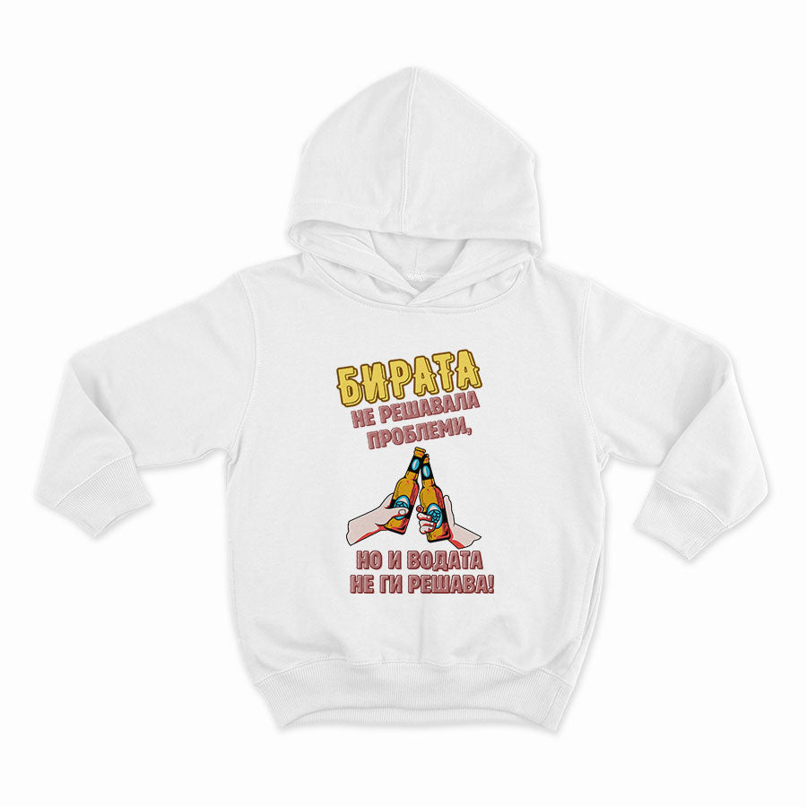 Бирата не решавала проблеми_HOODIE-WHITE