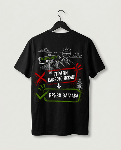 PREMIUM ТЕНИСКА UNISEX - ВРЪВИ ЗАГЛАВА