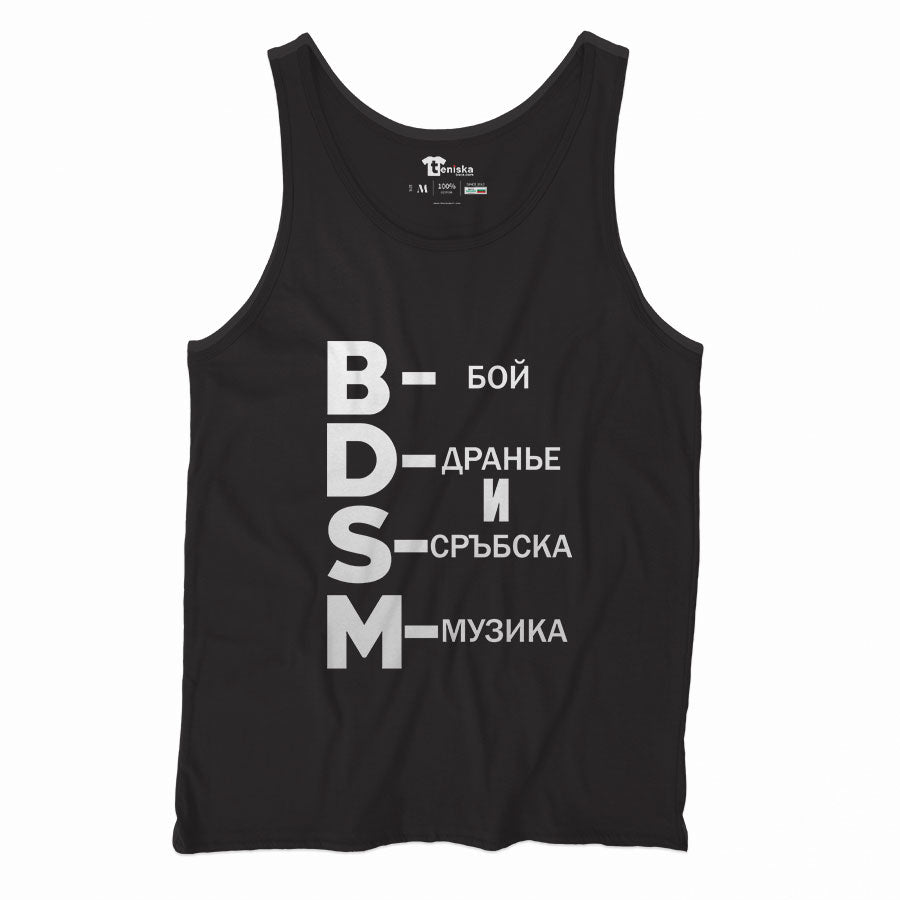 БОЙ, ДРАНЬЕ И СРЪБСКА МУЗИКА_Men-tanktop--BLACK