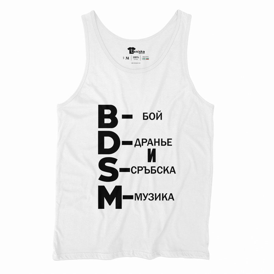 БОЙ, ДРАНЬЕ И СРЪБСКА МУЗИКА_Men-tanktop--WHITE