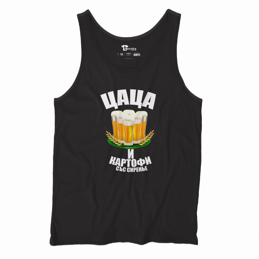 ЦАЦА, БИРА И КАРТОФИ СЪС СИРАНЬЕ _Men-tanktop--BLACK