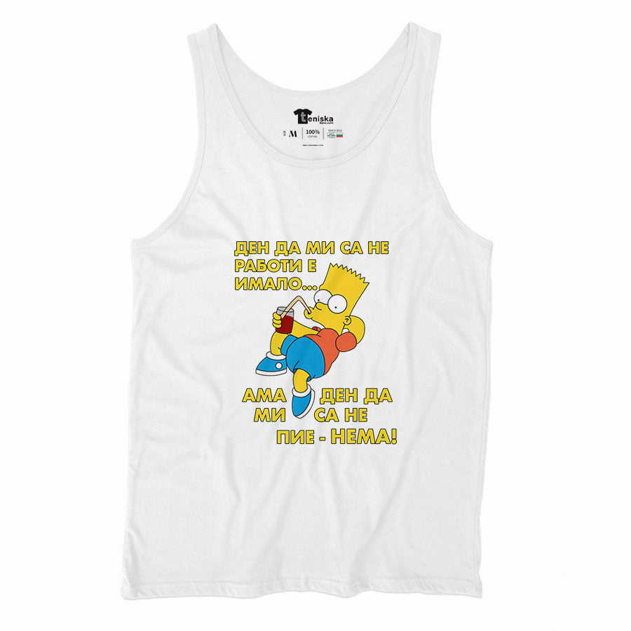 Ден да ми са не работи_Men-tanktop--WHITE