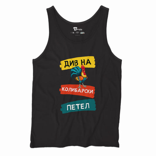 ДИВ НА КОЛИБАРСКИ ПЕТЕЛ_Men-tanktop--BLACK