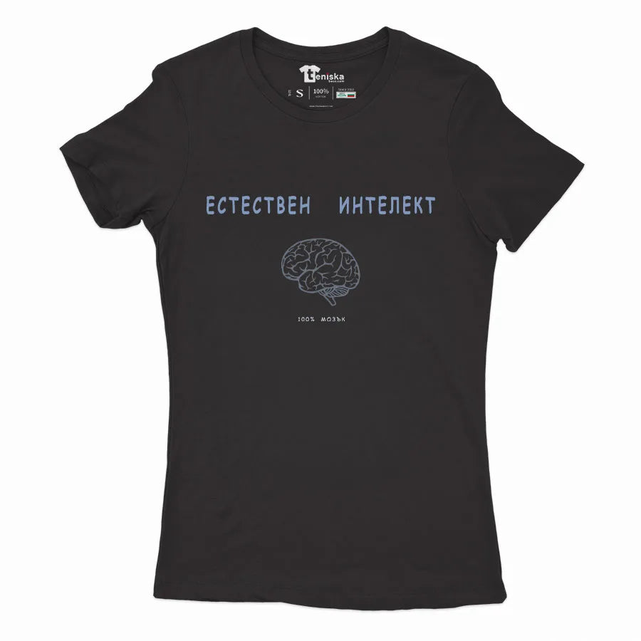 Естествен интелект_Girl-mockup-BLACK