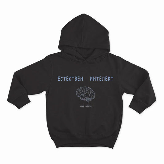 Естествен интелект_HOODIE-BLACK