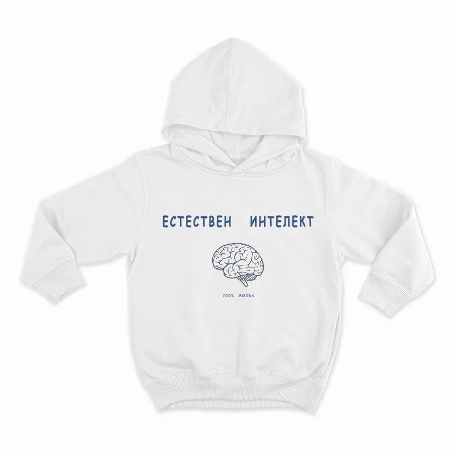 Естествен интелект_HOODIE-WHITE