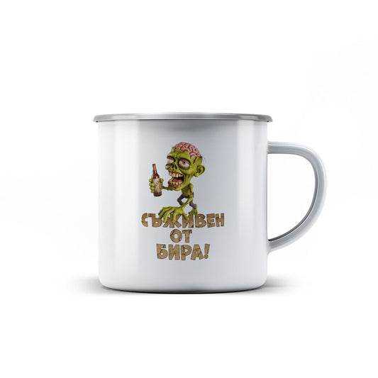 Канче -  Съживен от бира!