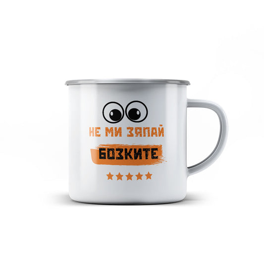 Канче -  Не ми зяпай бозките