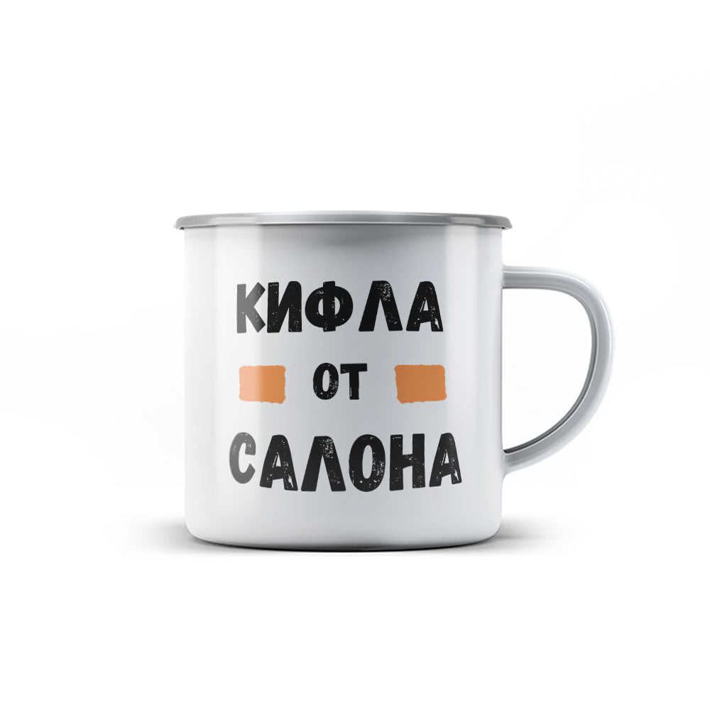 Канче -  Кифла от салона