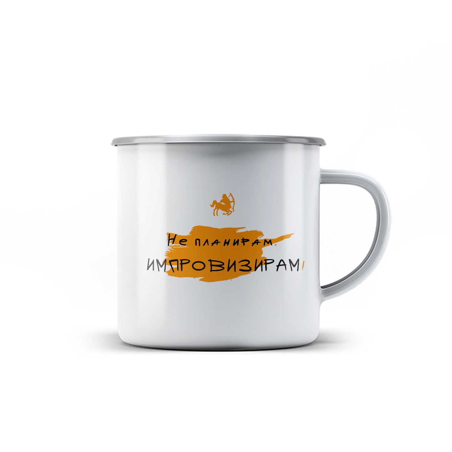 Канче -  ЗОДИЯ СТРЕЛЕЦ - Не планирам. Импровизирам!