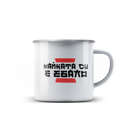 Канче - КИТАЙСКА ПОГОВОРКА