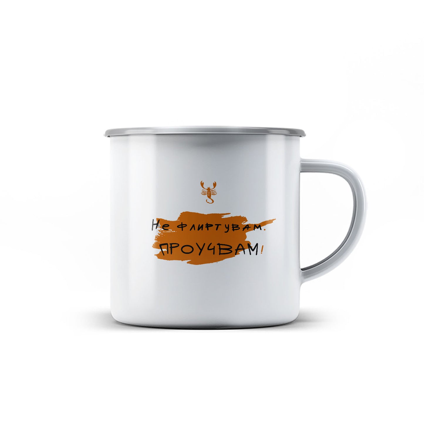 Канче -  ЗОДИЯ СКОРПИОН - Не флиртувам. Проучвам!