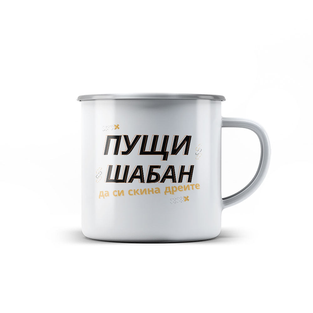 Канче - Пущи Шабан
