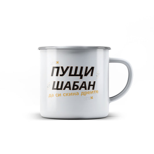 Канче - Пущи Шабан