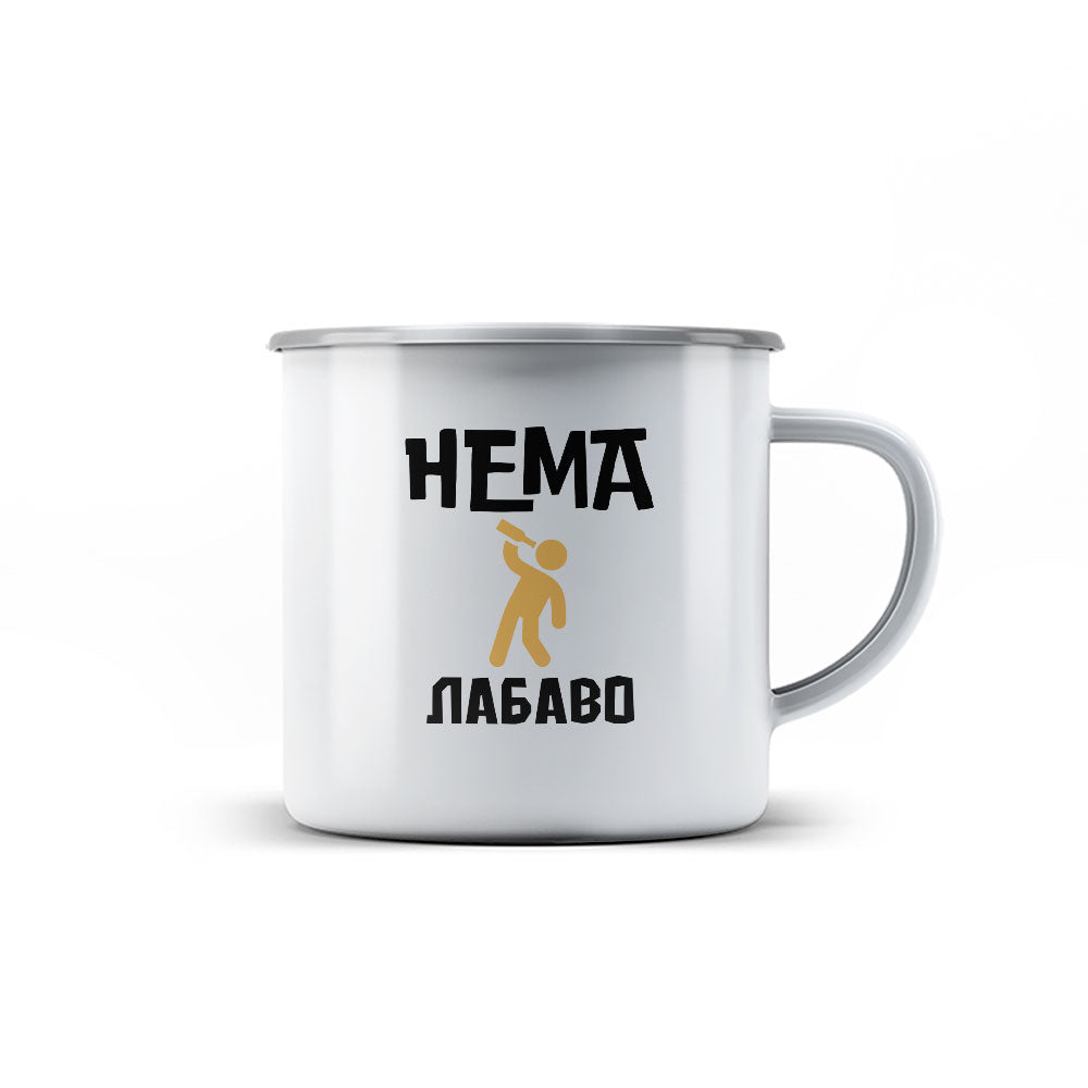 Канче - Нема лабаво