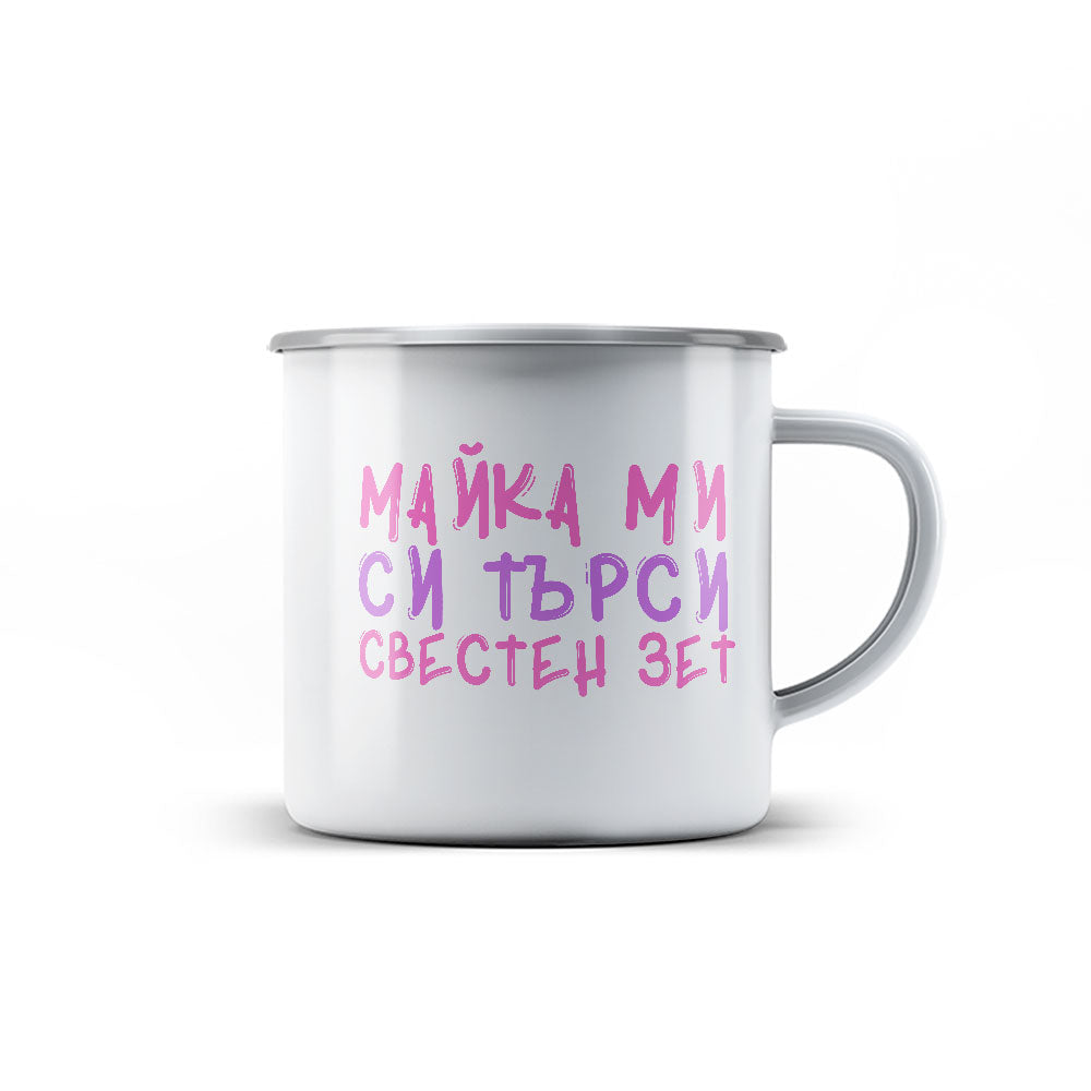 Канче - Майка ми си търси свестен зет