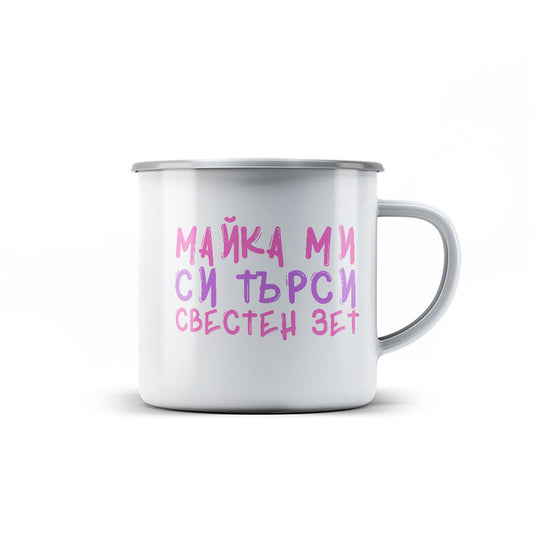 Канче - Майка ми си търси свестен зет