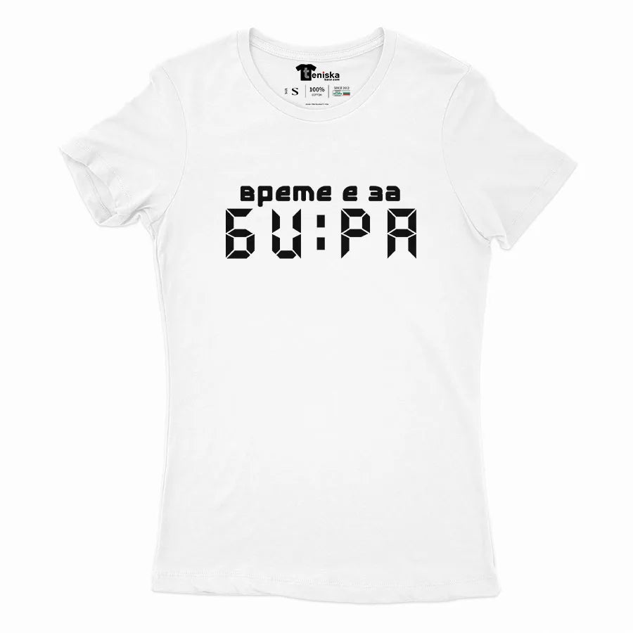 ВРЕМЕ Е ЗА БИРА-Girl-mockup-WHITE