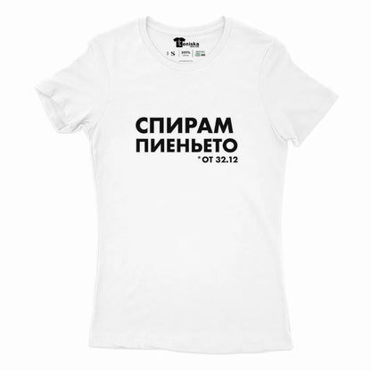 Спирам пиеньето от 32.12-Girl-mockup-WHITE