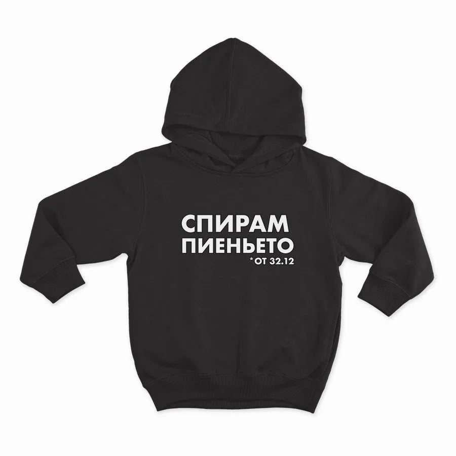 Спирам пиеньето от 32.12-HOODIE-BLACK