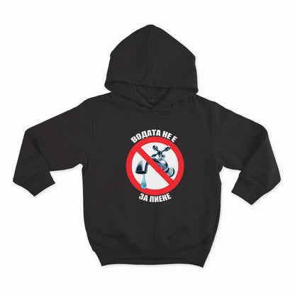 ВОДАТА НЕ Е ЗА ПИЕНЕ-HOODIE-BLACK