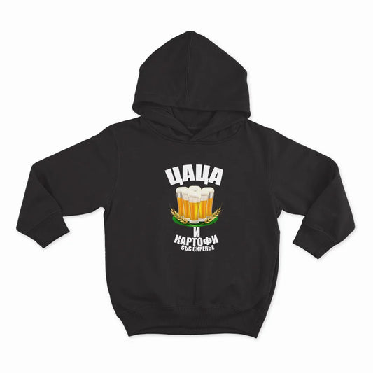 ЦАЦА, БИРА И КАРТОФИ СЪС СИРАНЬЕ-HOODIE-BLACK