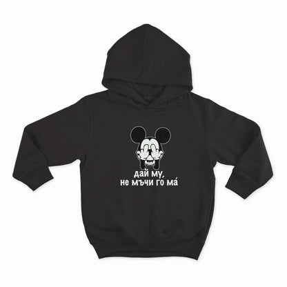 Дай му, не го мъчи ма-HOODIE-BLACK