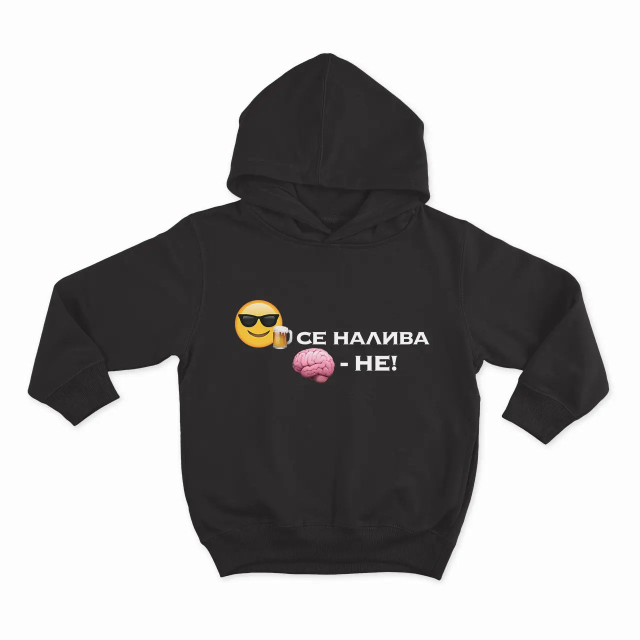 БИРА СЕ НАЛИВА АКЪЛ НЕ-hoodie-black-7