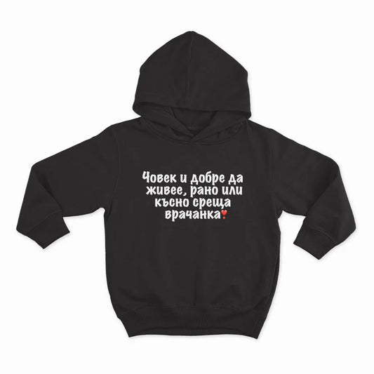 ВРАЧАНКА-HOODIE-BLACK