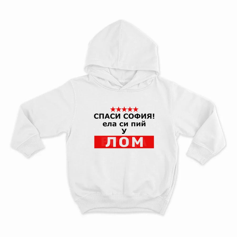 HOODIE-WHITE