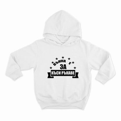 HOODIE-WHITE