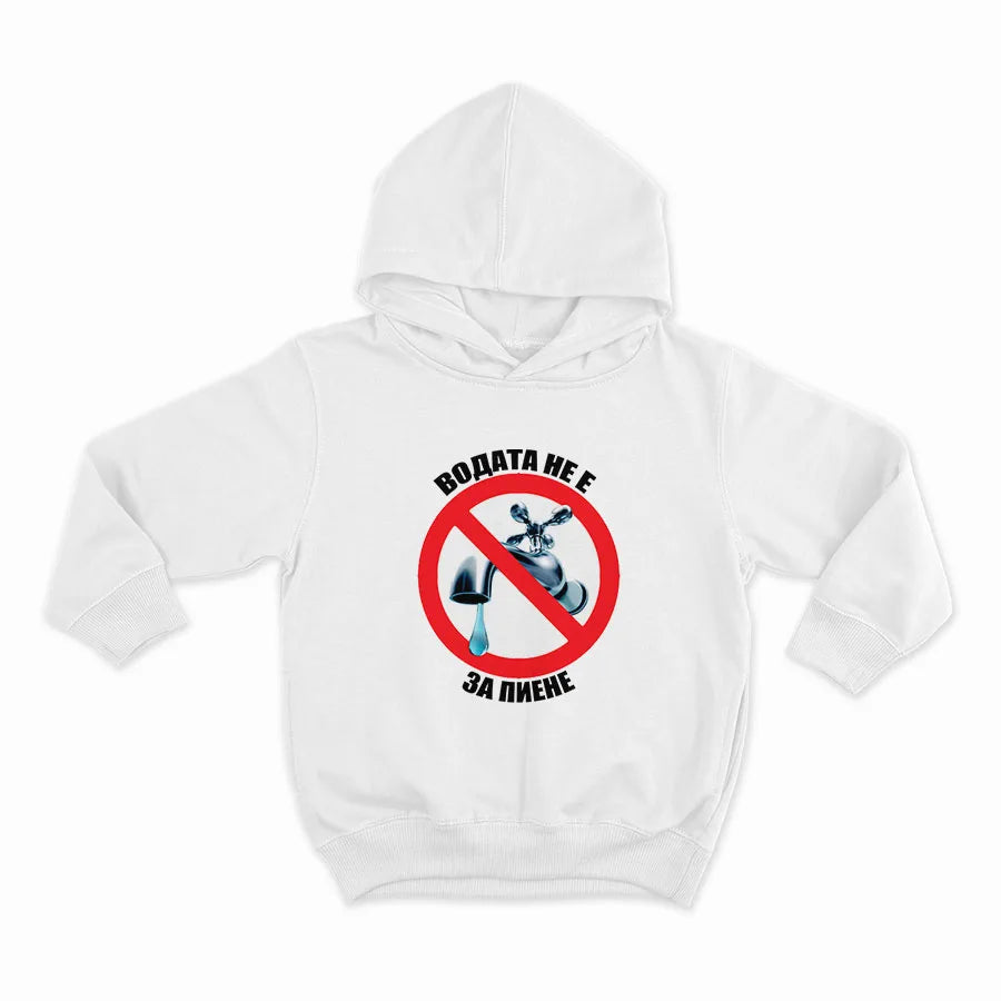 ВОДАТА НЕ Е ЗА ПИЕНЕ-HOODIE-WHITE