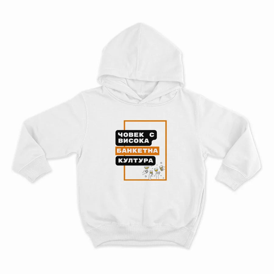 СУИТЧЪР - БАНКЕТНА КУЛТУРА_HOODIE-WHITE