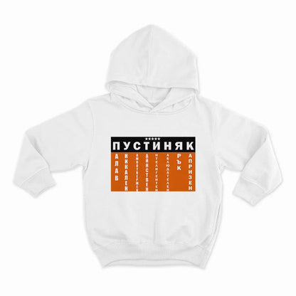 HOODIE-WHITE