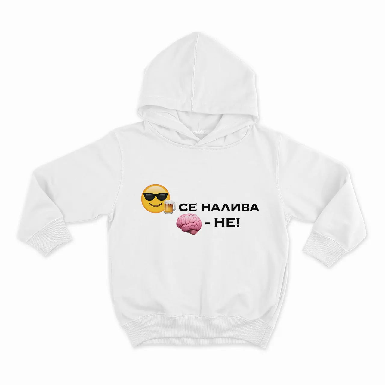 БИРА СЕ НАЛИВА АКЪЛ НЕ-hoodie-white-7