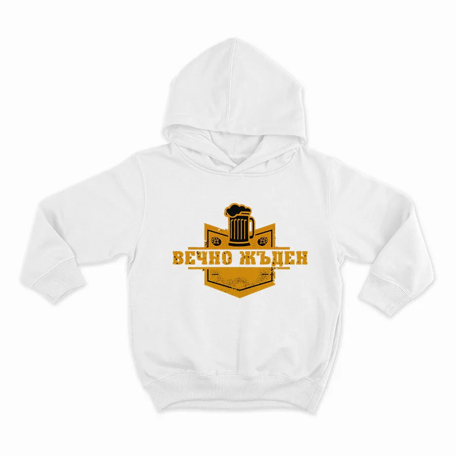 ВЕЧНО ЖЪДЕН-HOODIE-WHITE