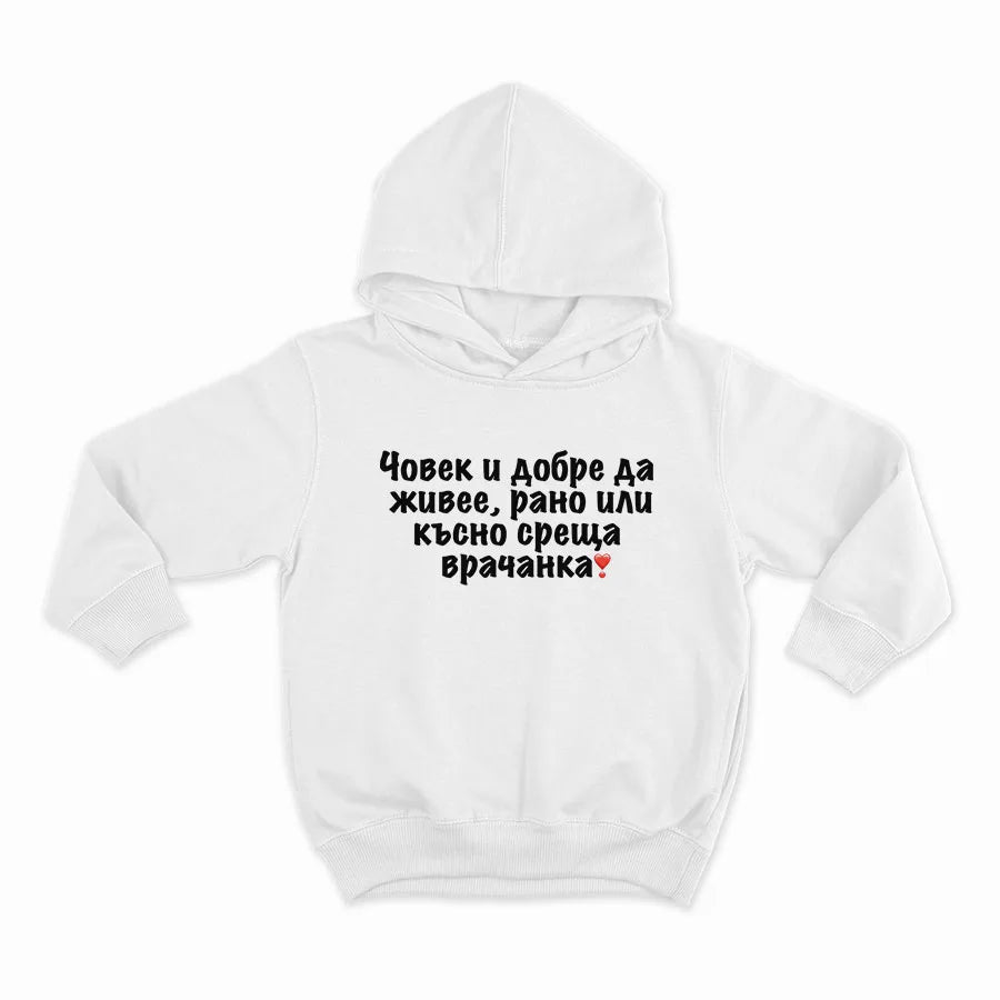 ВРАЧАНКА-HOODIE-WHITE