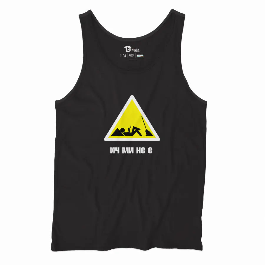 Ич-ми-не-е---Men-tanktop-BLACK