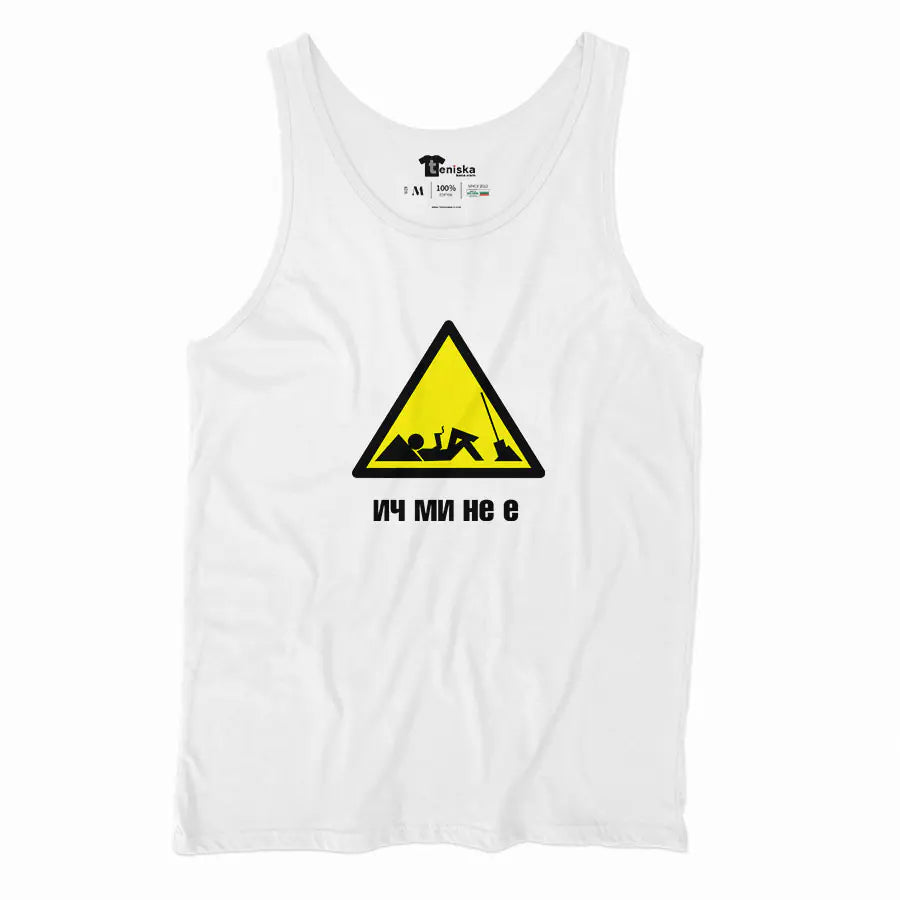 Ич-ми-не-е---Men-tanktop-WHITE