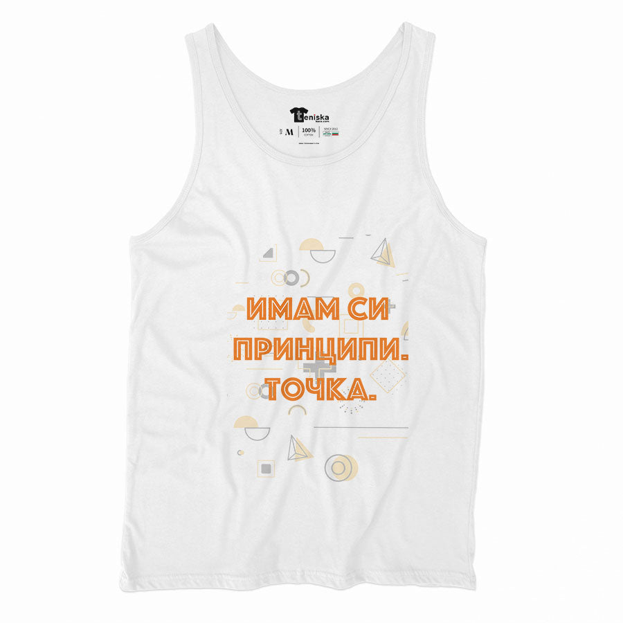 Имам си принципи. Точка_Men-tanktop---mockup-WHITE