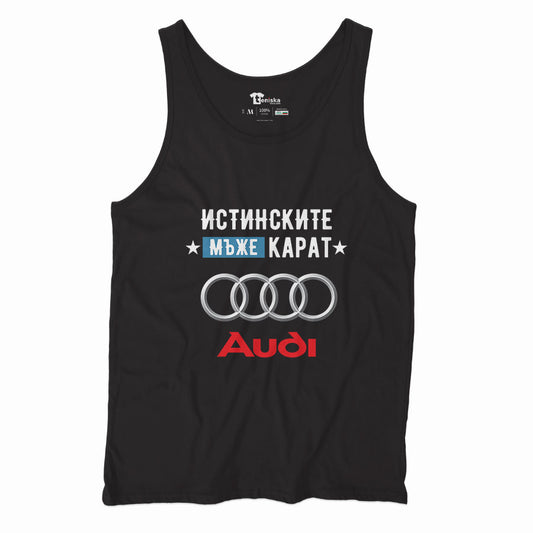 ИСТИНСКИТЕ МЪЖЕ КАРАТ AUDI _Men-tanktop--BLACK