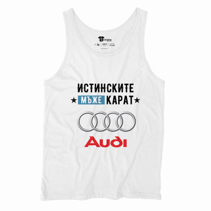 ИСТИНСКИТЕ МЪЖЕ КАРАТ AUDI _Men-tanktop--WHITE