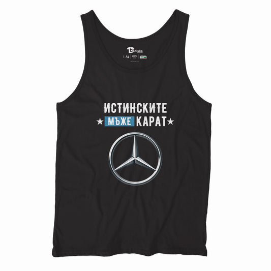 ИСТИНСКИТЕ МЪЖЕ КАРАТ MERCEDES_Men-tanktop--BLACK