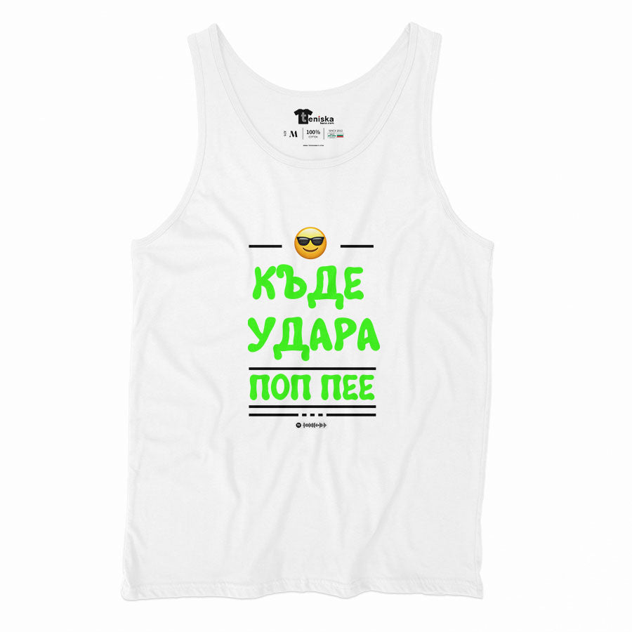 Къде удара поп пее_Men-tanktop---mockup-WHITE